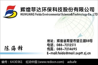 菲達環(huán)保科技名片模板設(shè)計ai素材免費下載 紅動網(wǎng)