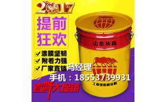 東營涼涼膠隔熱面漆出廠價格 濟寧華犇環(huán)保科技