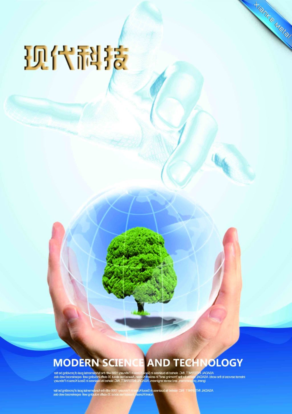 綠動未來 現(xiàn)代科技海報(bào)中的環(huán)保科技浪潮